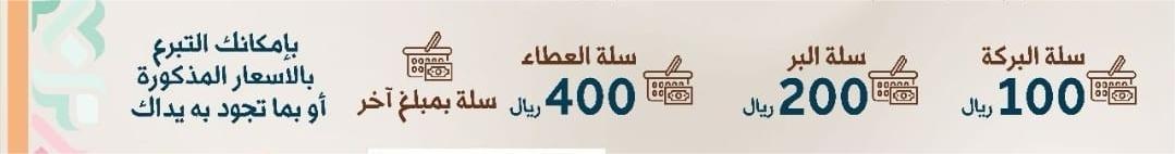 جمعية العمران الخيرية للخدمات الإنسانية