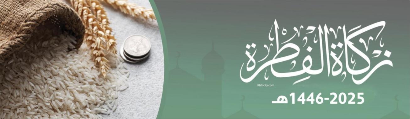 جمعية العمران الخيرية للخدمات الإنسانية