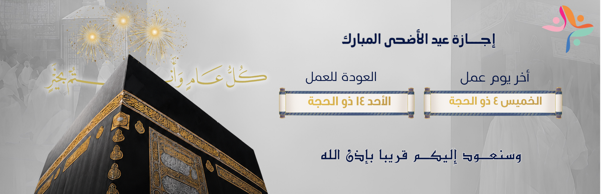 جمعية العمران الخيرية للخدمات الإنسانية